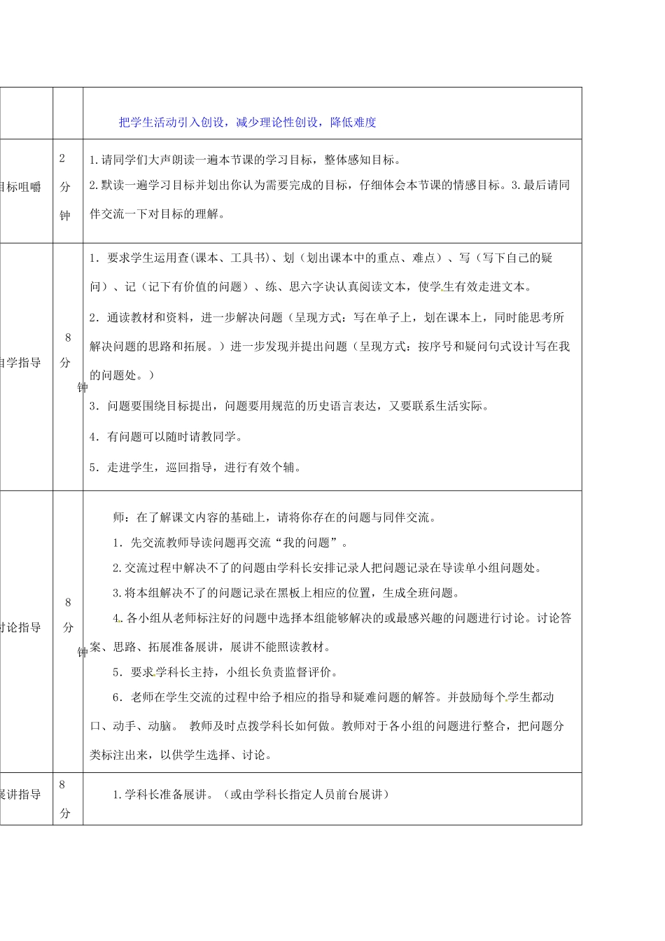 山东省济阳县九年级历史上册 12 美国的诞生导学案设计 新人教版-新人教版初中九年级上册历史学案_第2页
