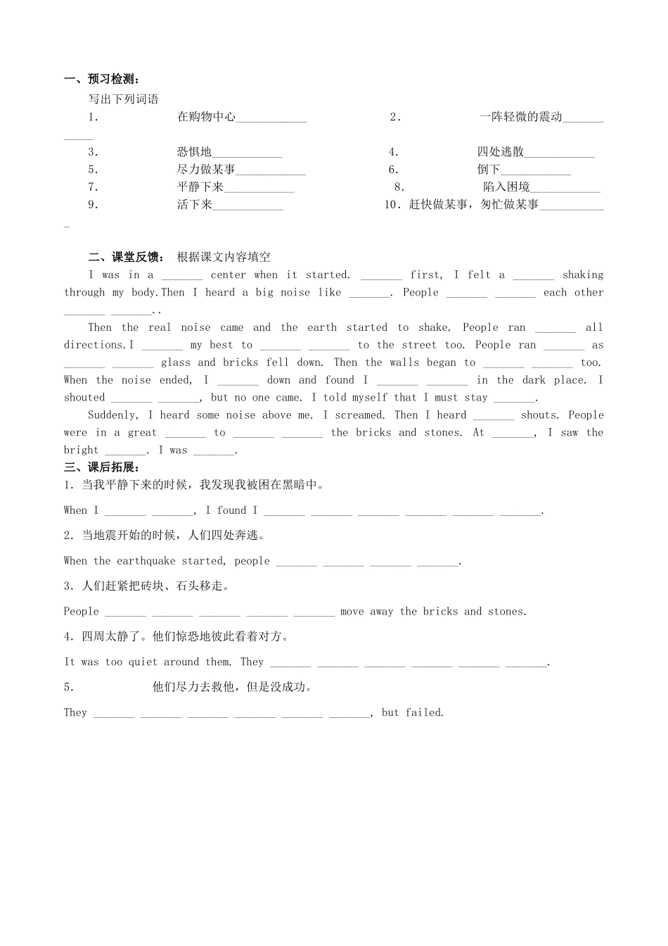 江苏省苏州市第二十六中学八年级英语上学期Unit 6导学稿（无答案）牛津版_第3页