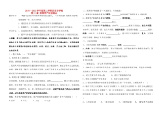 九年级历史上册 第11课 英国资产阶级革命学案 人教新课标版