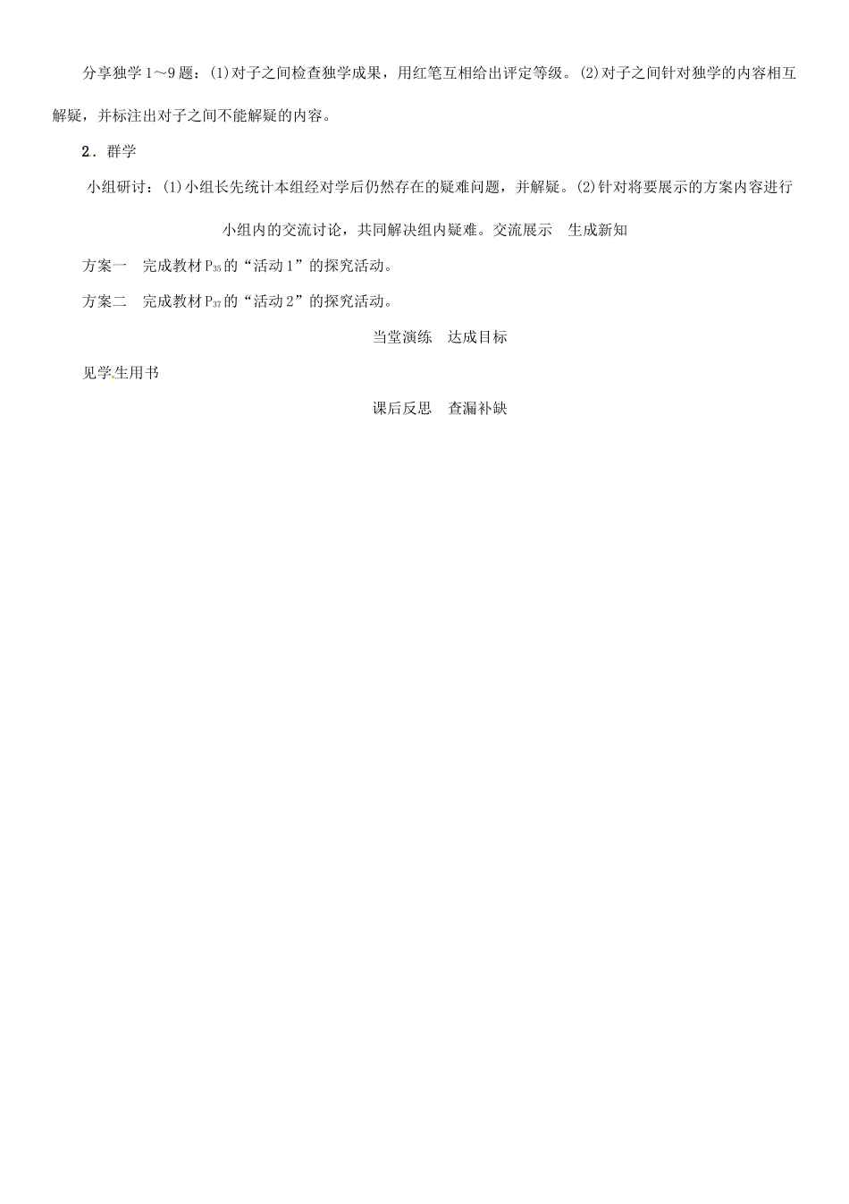 秋八年级物理上册 2.3 我们怎样区分声音（续）学案 （新版）粤教沪版-（新版）粤教沪版初中八年级上册物理学案_第3页