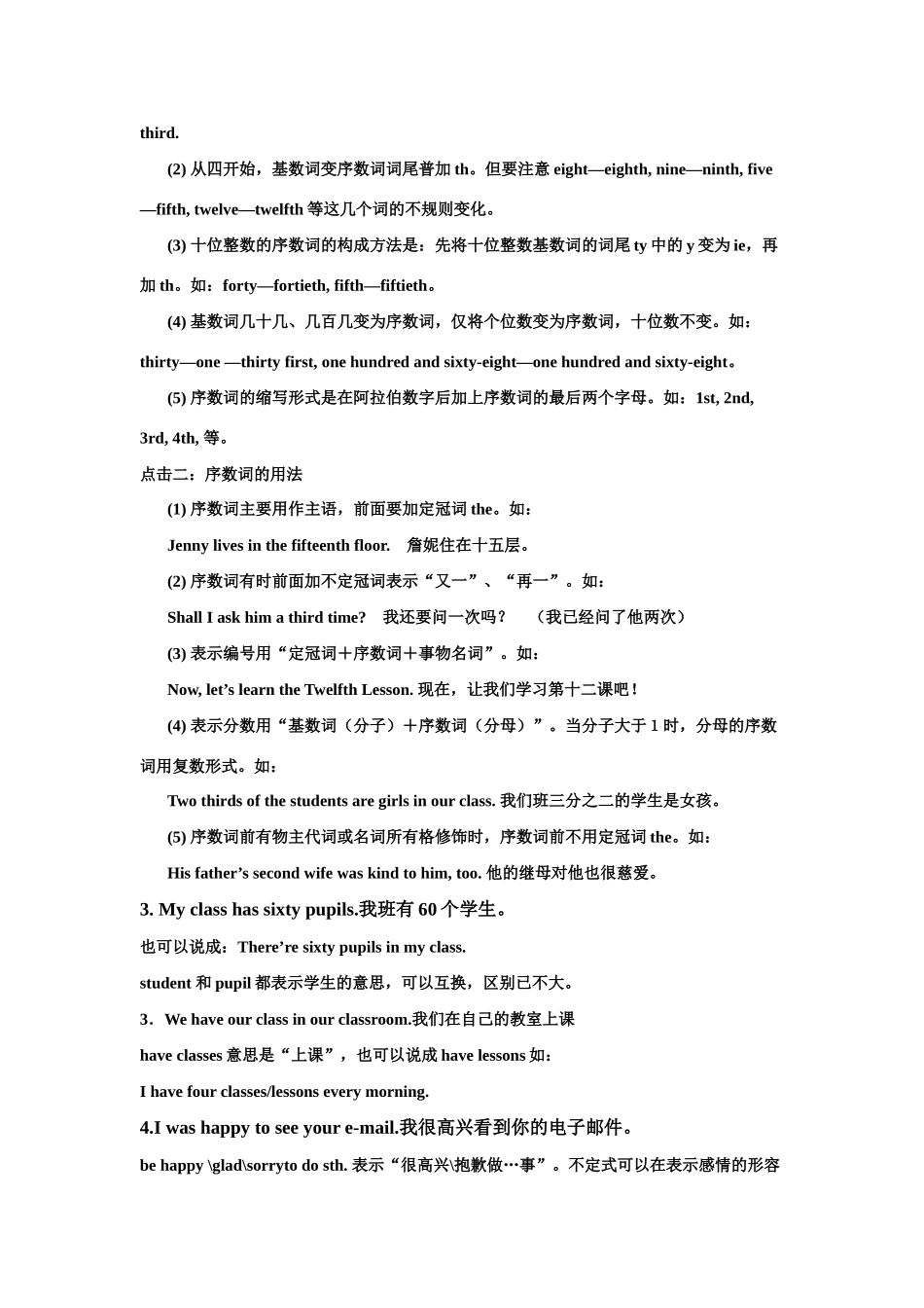 八年级英语上Unit1学案冀教版_第2页