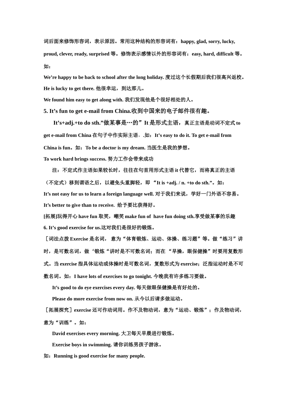 八年级英语上Unit1学案冀教版_第3页