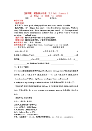 八年级英语上Unit1学案冀教版