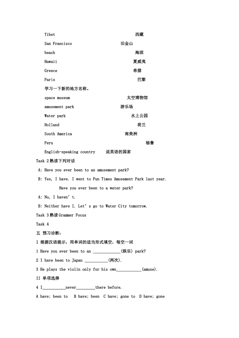 八年级英语下Unit9学案人教版_第2页