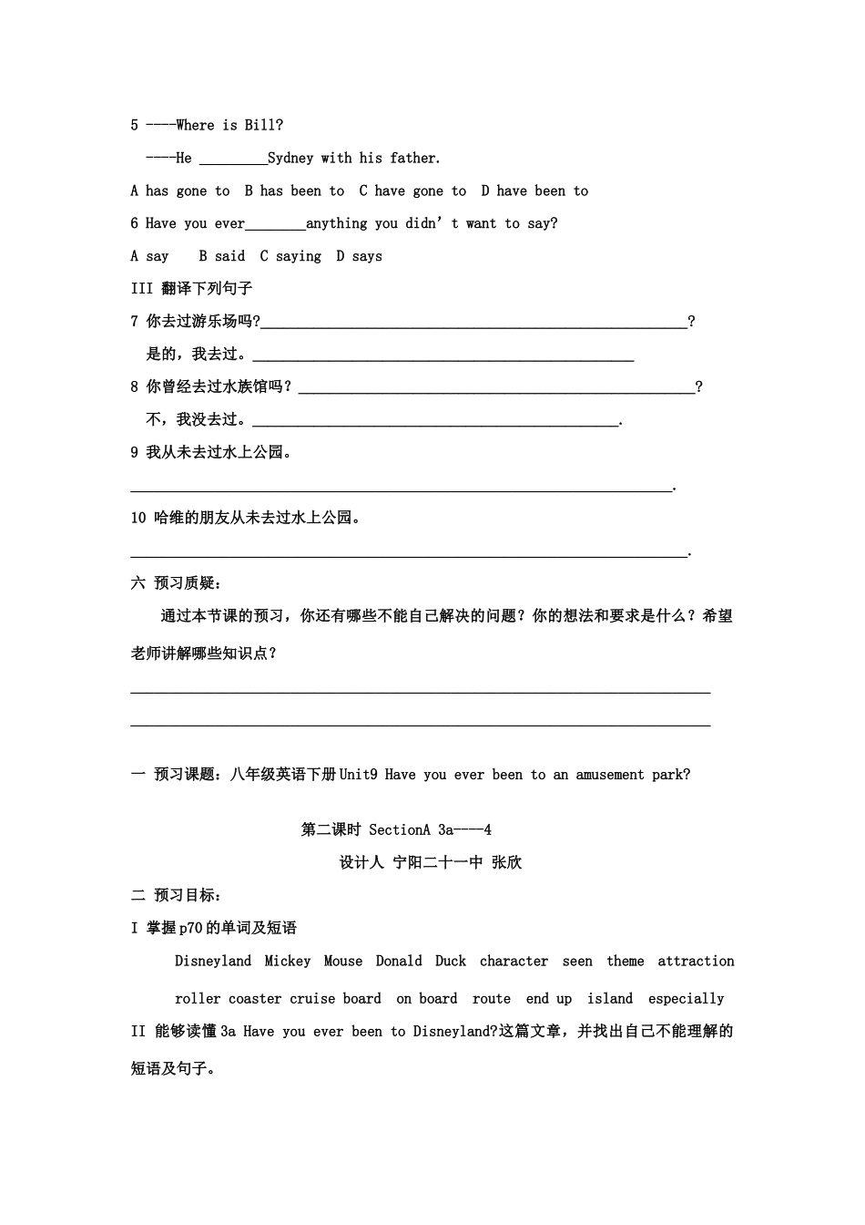 八年级英语下Unit9学案人教版_第3页