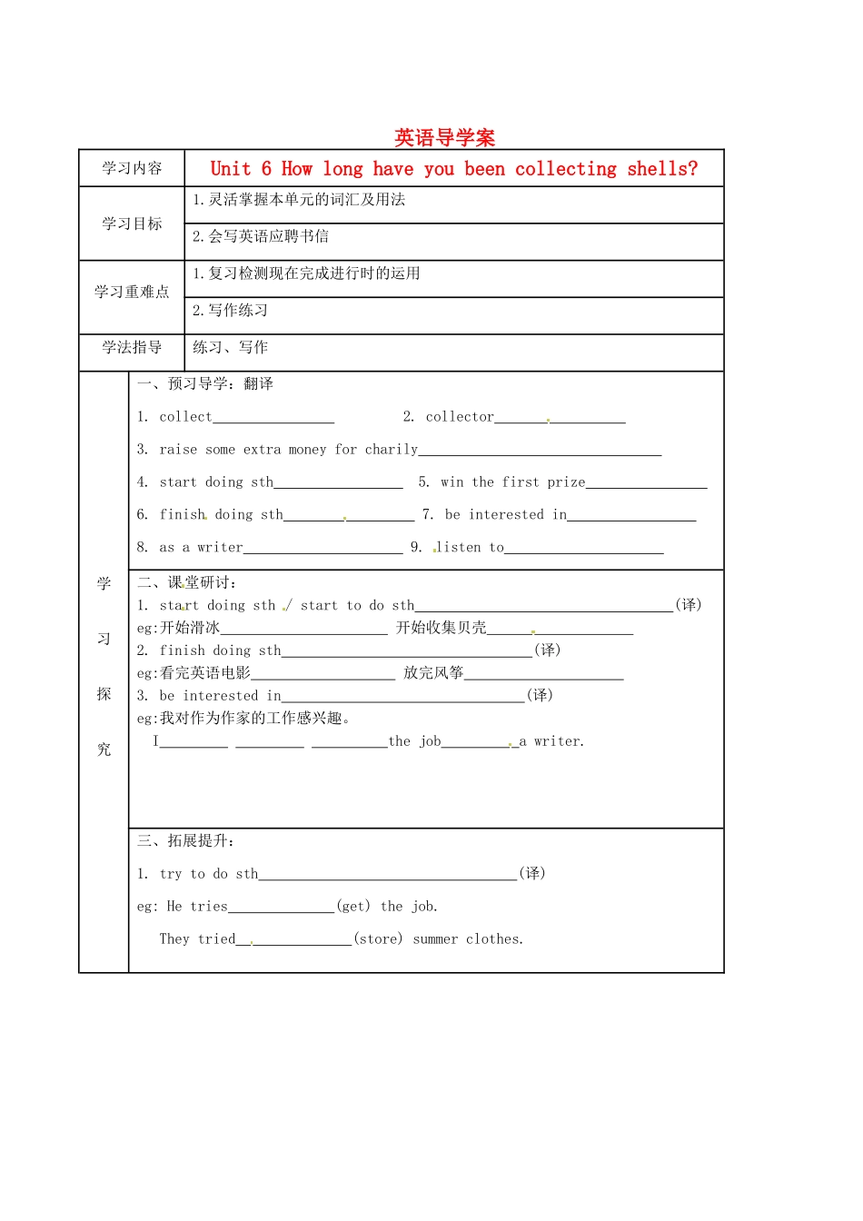 湖南省吉首市民族中学八年级英语导学案（29）_第1页