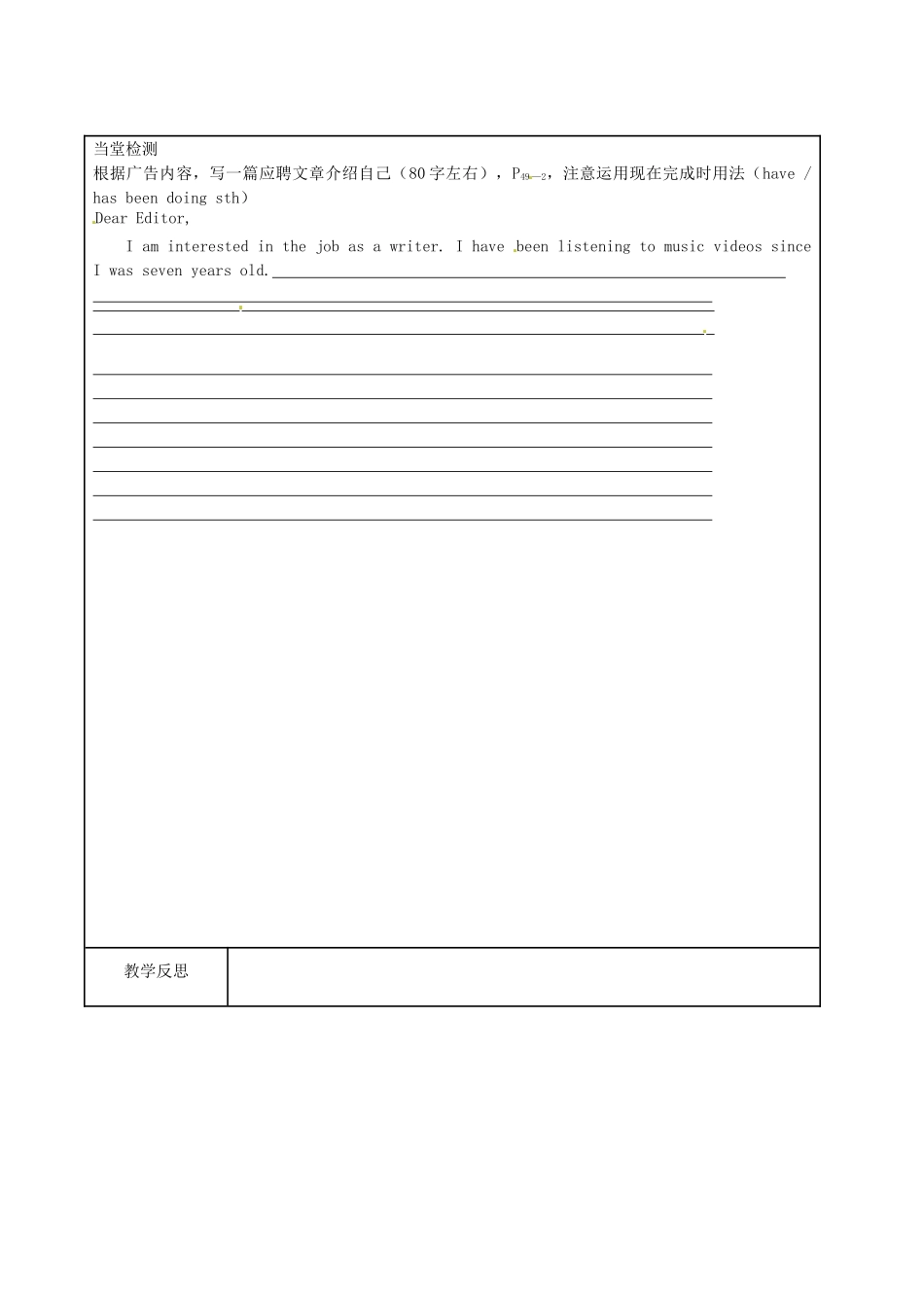 湖南省吉首市民族中学八年级英语导学案（29）_第2页