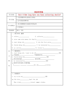 湖南省吉首市民族中学八年级英语导学案（29）