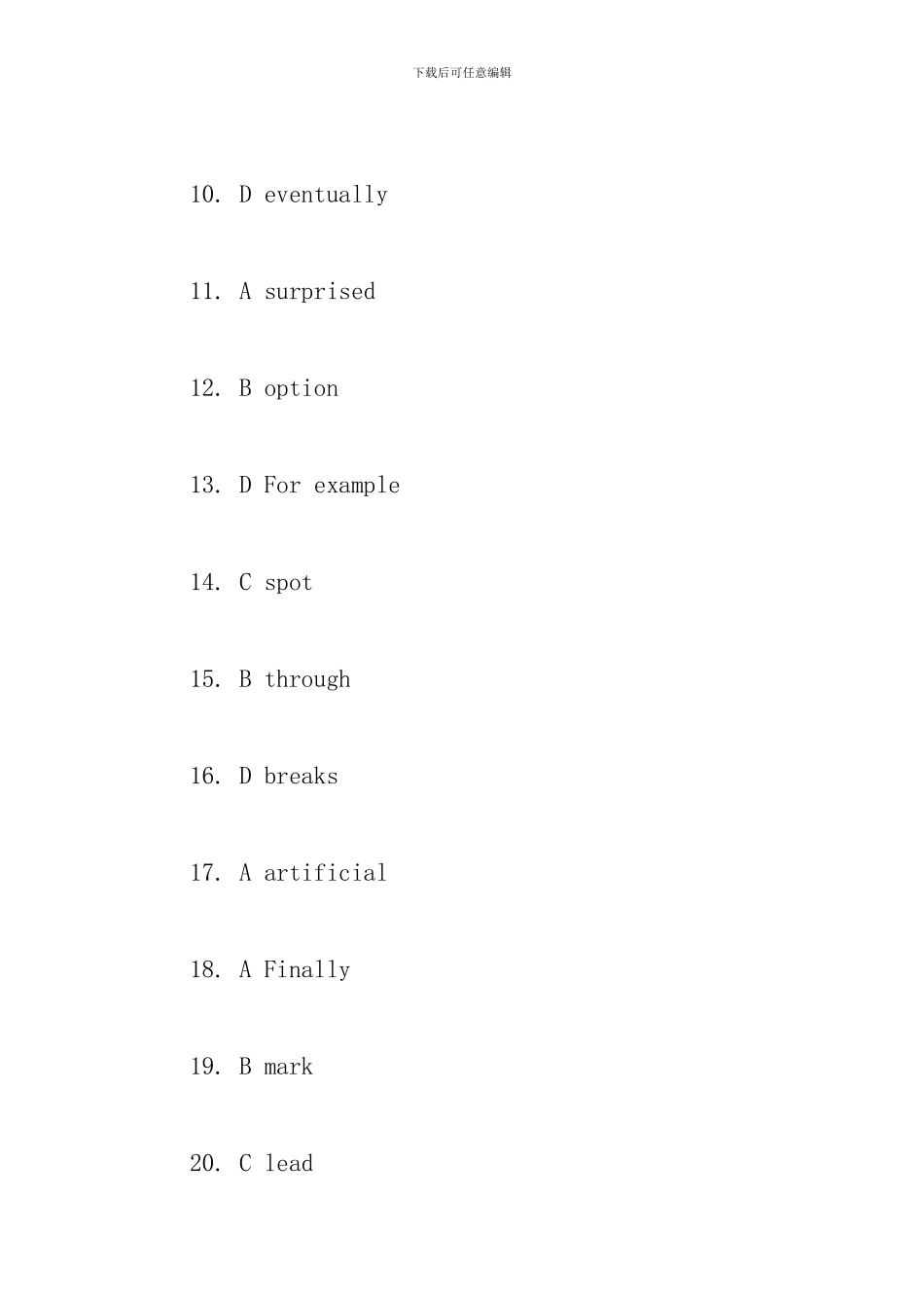 2024考研英语(一)真题参考答案完整版_第2页