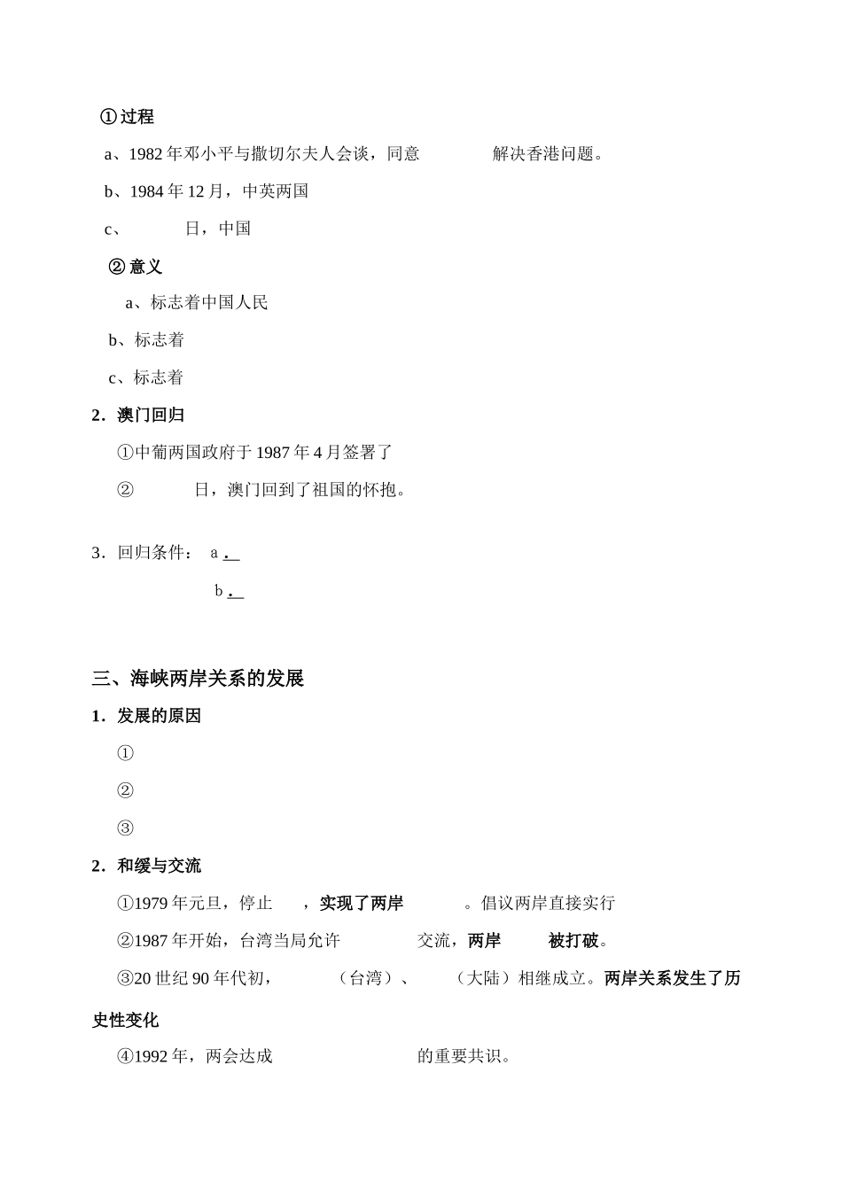 （学生）第四单元第3课_第2页