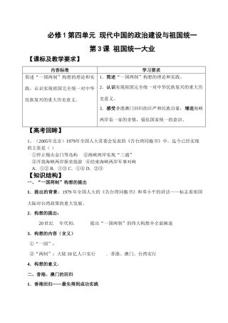 （学生）第四单元第3课