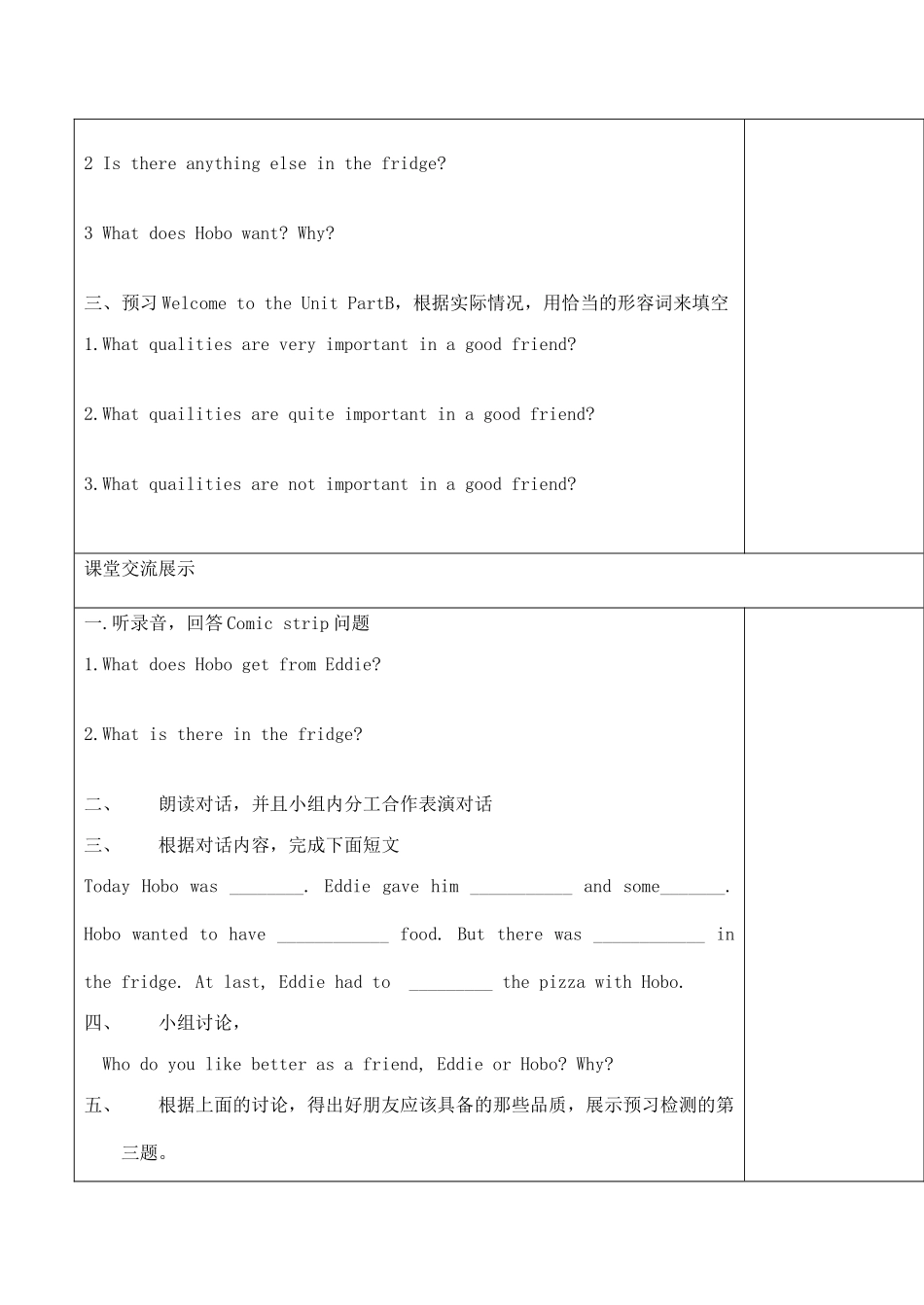 八年级英语Unit1 welcome导学案 牛津版_第2页