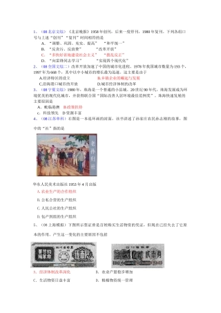 必修二专题三学案附答案