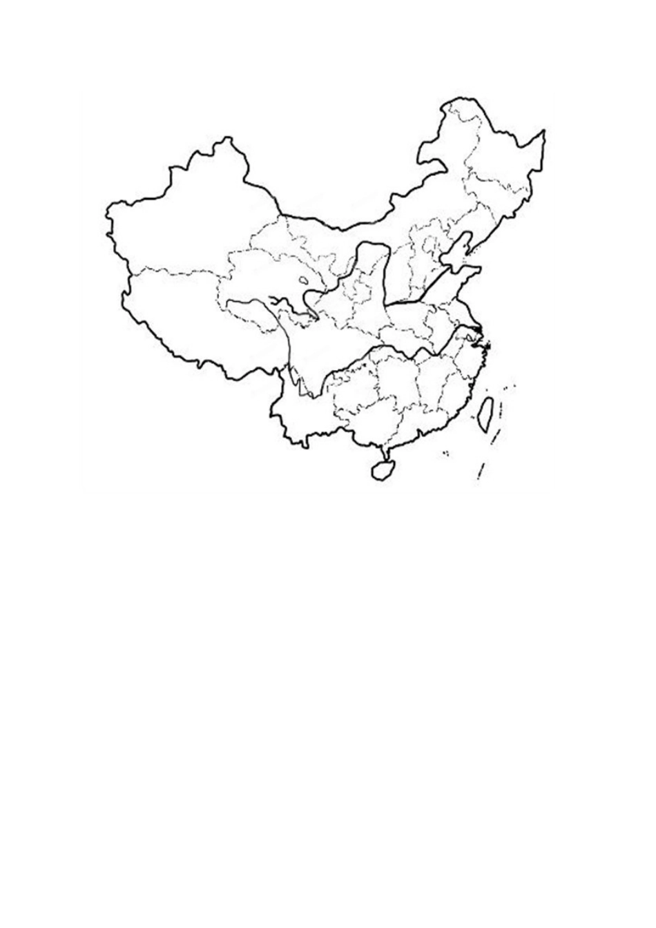 山东省冠县贾镇中学八年级地理上册《第二节中国的行政区划（第1课时）》学案 湘教版_第3页