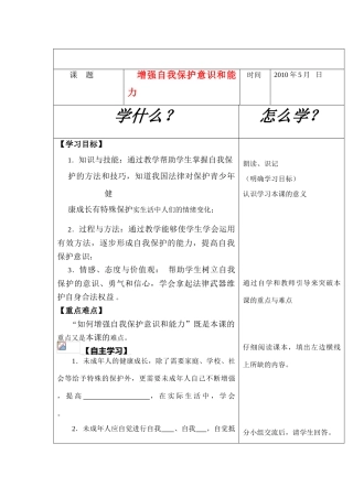 导学案22课第1课时