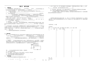 高中物理恒定电流焦耳定律学案新人教版选修3-1