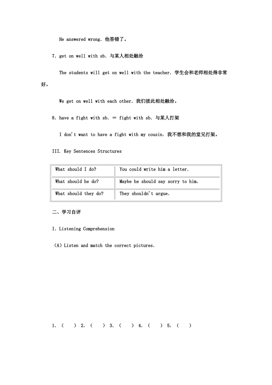 八年级英语下Unit+2+快乐学案3人教版_第3页