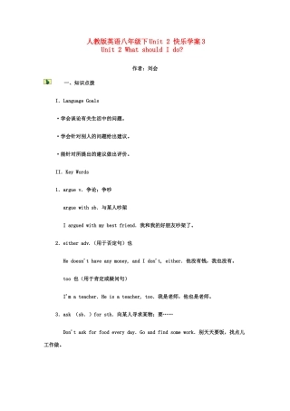 八年级英语下Unit+2+快乐学案3人教版