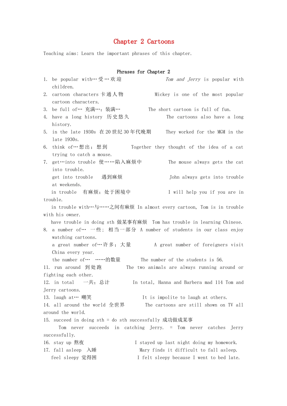 八年级英语下：Chapter 2 Cartoons学案深圳牛津版_第1页