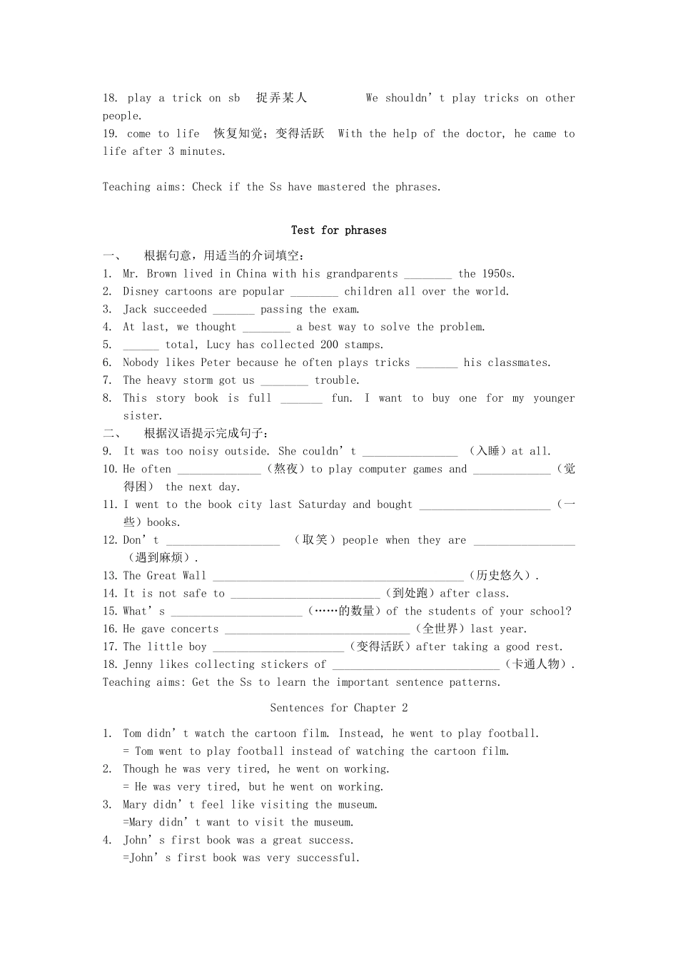 八年级英语下：Chapter 2 Cartoons学案深圳牛津版_第2页