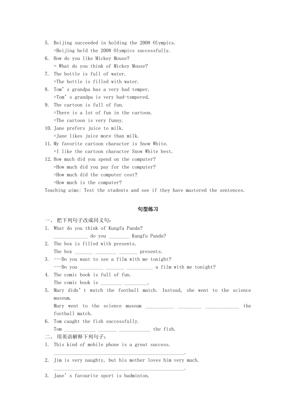 八年级英语下：Chapter 2 Cartoons学案深圳牛津版_第3页