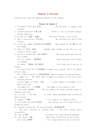 八年级英语下：Chapter 2 Cartoons学案深圳牛津版