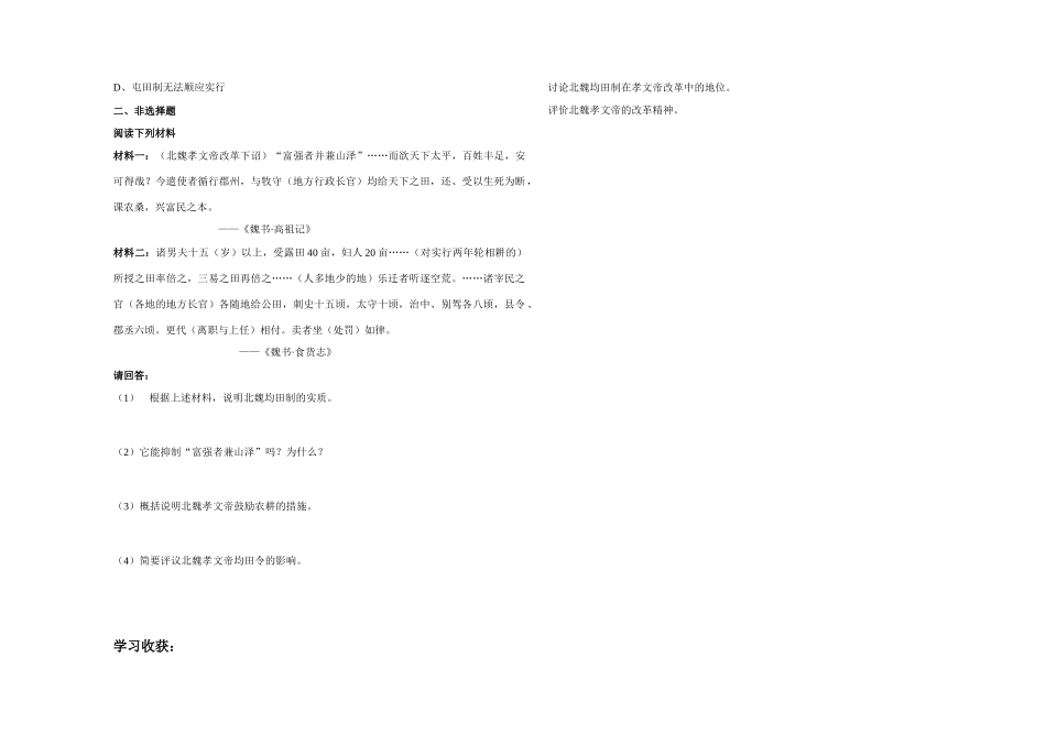 第三单元第二课 Microsoft Word 文档_第3页