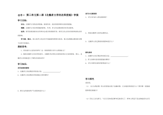 第三单元第二课 Microsoft Word 文档