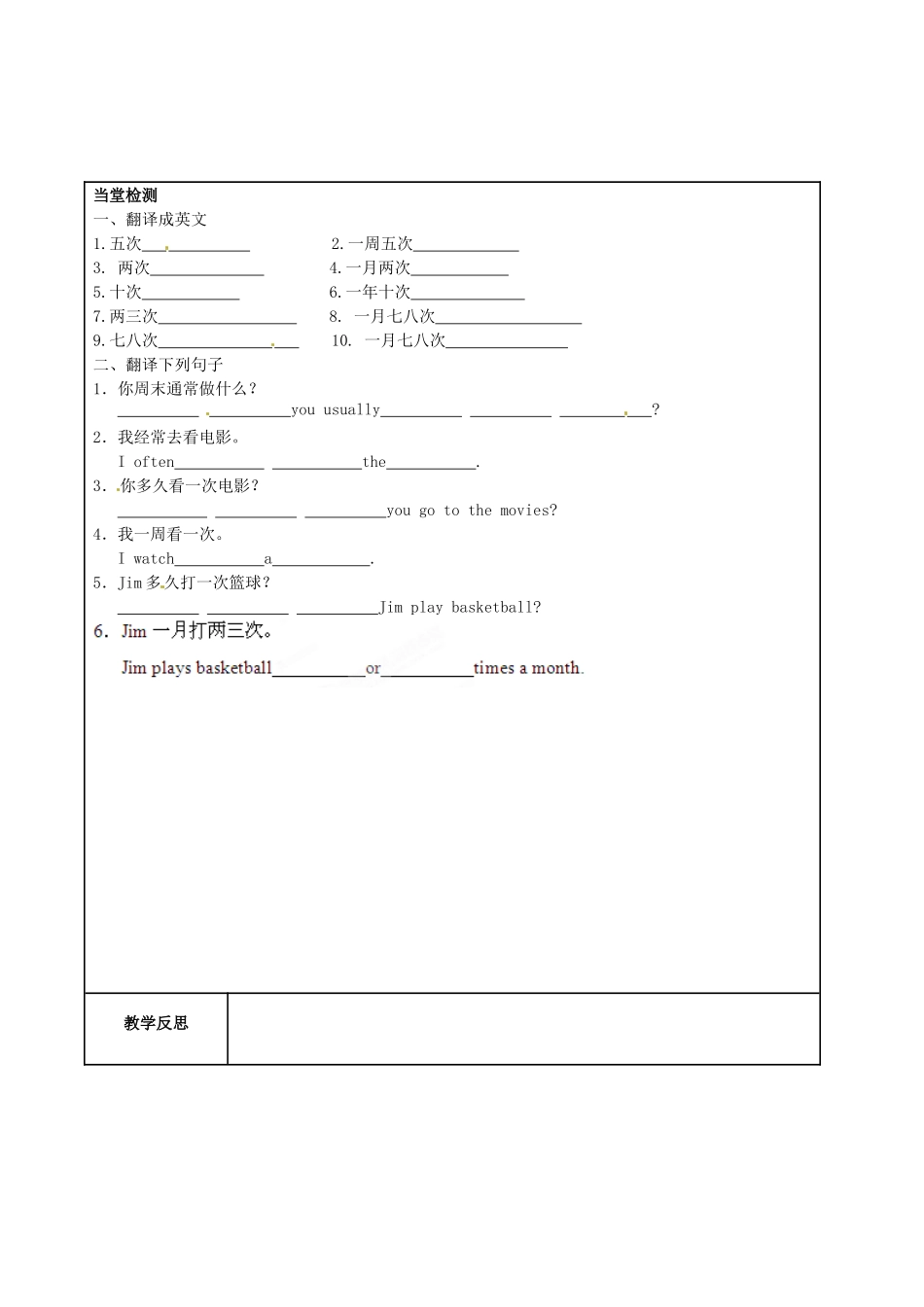 湖南省吉首市民族中学八年级英语《Unit 1 How often do you exercise》学案1_第2页