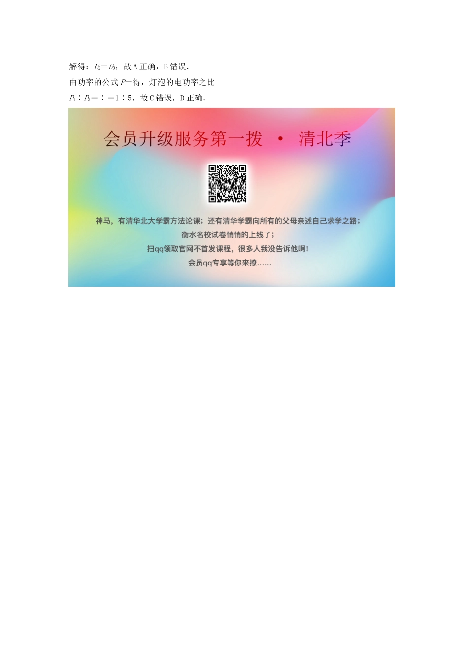 高中物理 全册模块要点回眸 第12点 把握“等效”紧扣“三同”求交变电流的有效值学案 粤教版选修3-2-粤教版高中选修3-2物理学案_第3页