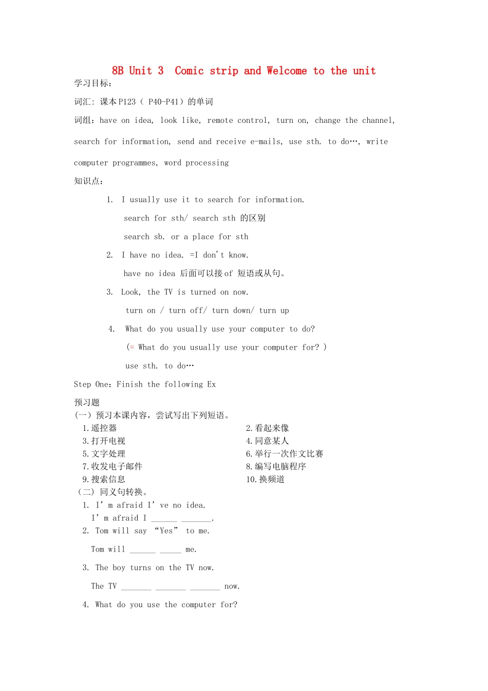 八年级英语 8B Unit 3 学案 牛津版_第1页