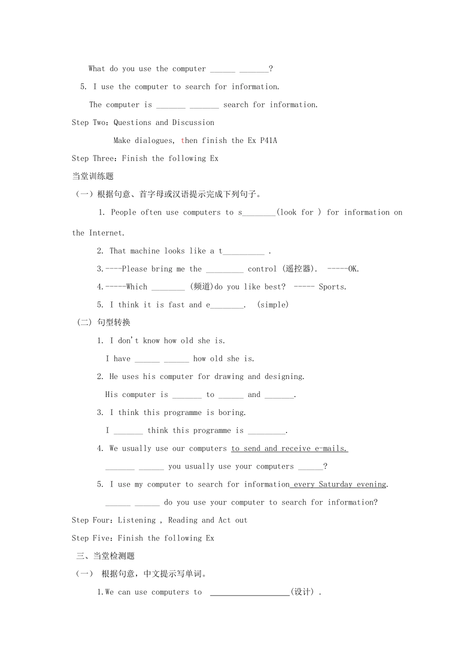 八年级英语 8B Unit 3 学案 牛津版_第2页