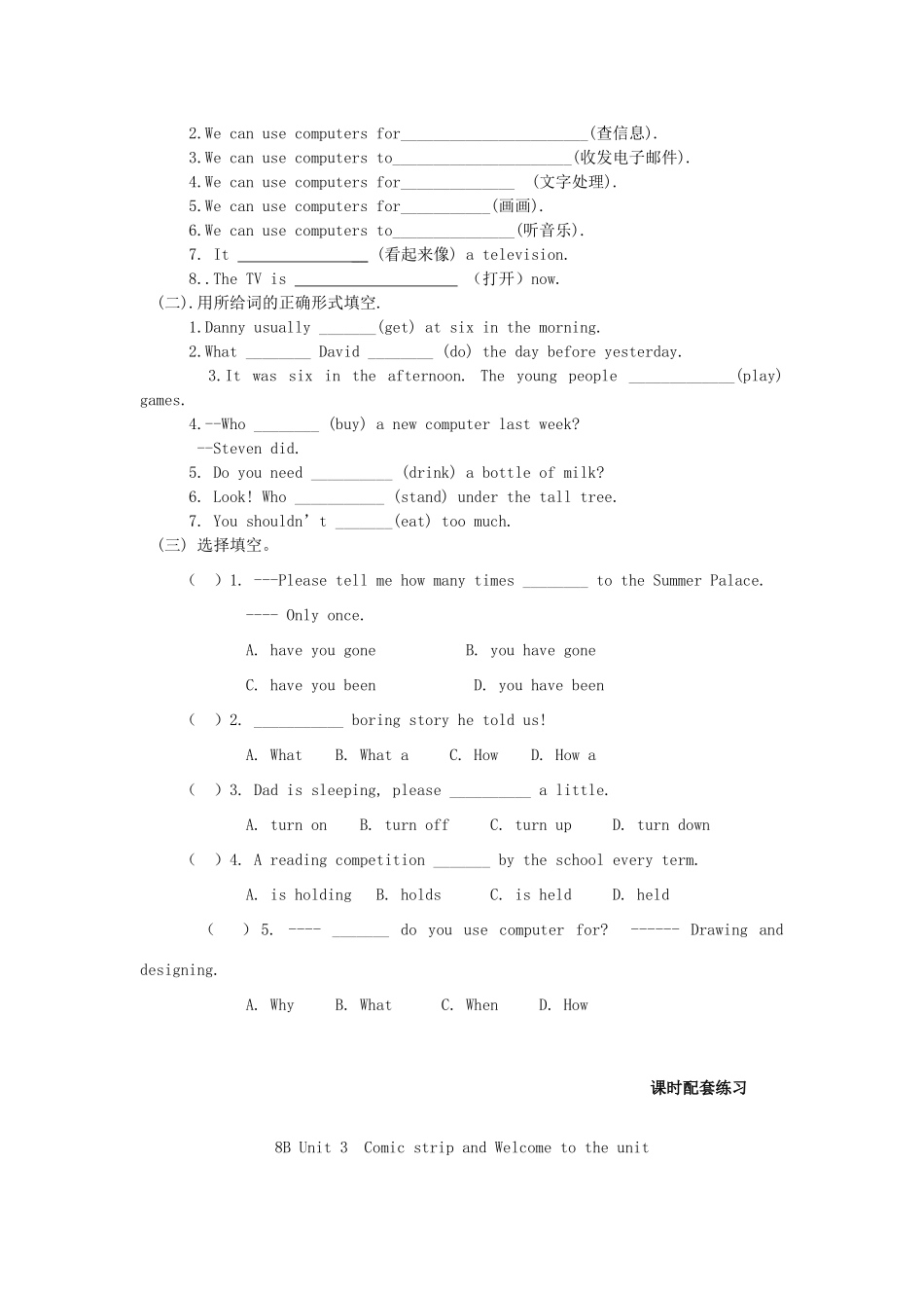 八年级英语 8B Unit 3 学案 牛津版_第3页