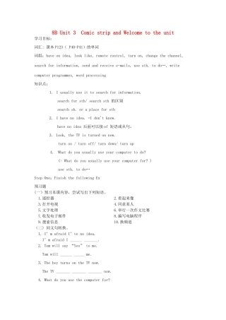 八年级英语 8B Unit 3 学案 牛津版
