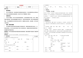 八年级语文 都市精灵 学案苏教版
