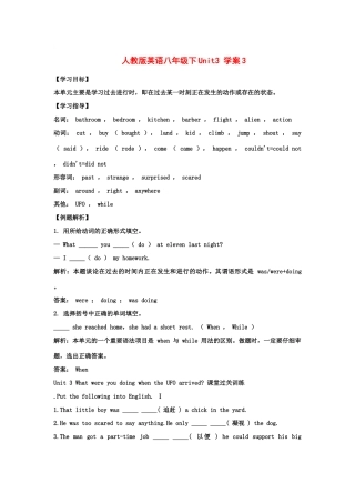 八年级英语下Unit3 学案3人教版