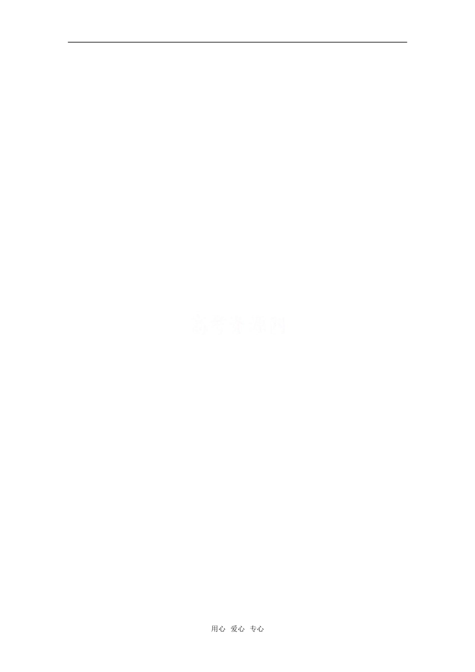 高中物理 1.2《库仑定律》学案导学 教科版选修3-1_第3页