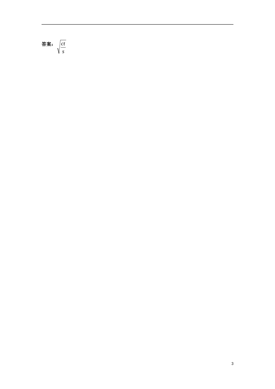 高中物理 第十三章 光 2 全反射互动课堂学案 新人教版选修3-4-新人教版高二选修3-4物理学案_第3页