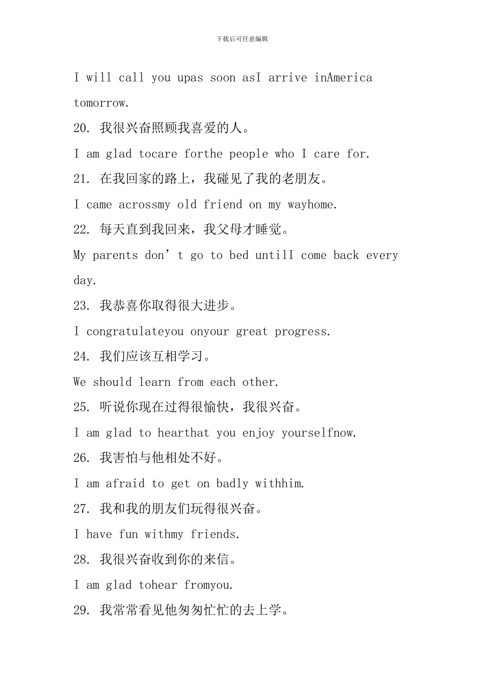 2024中考英语必备知识点整理_第3页