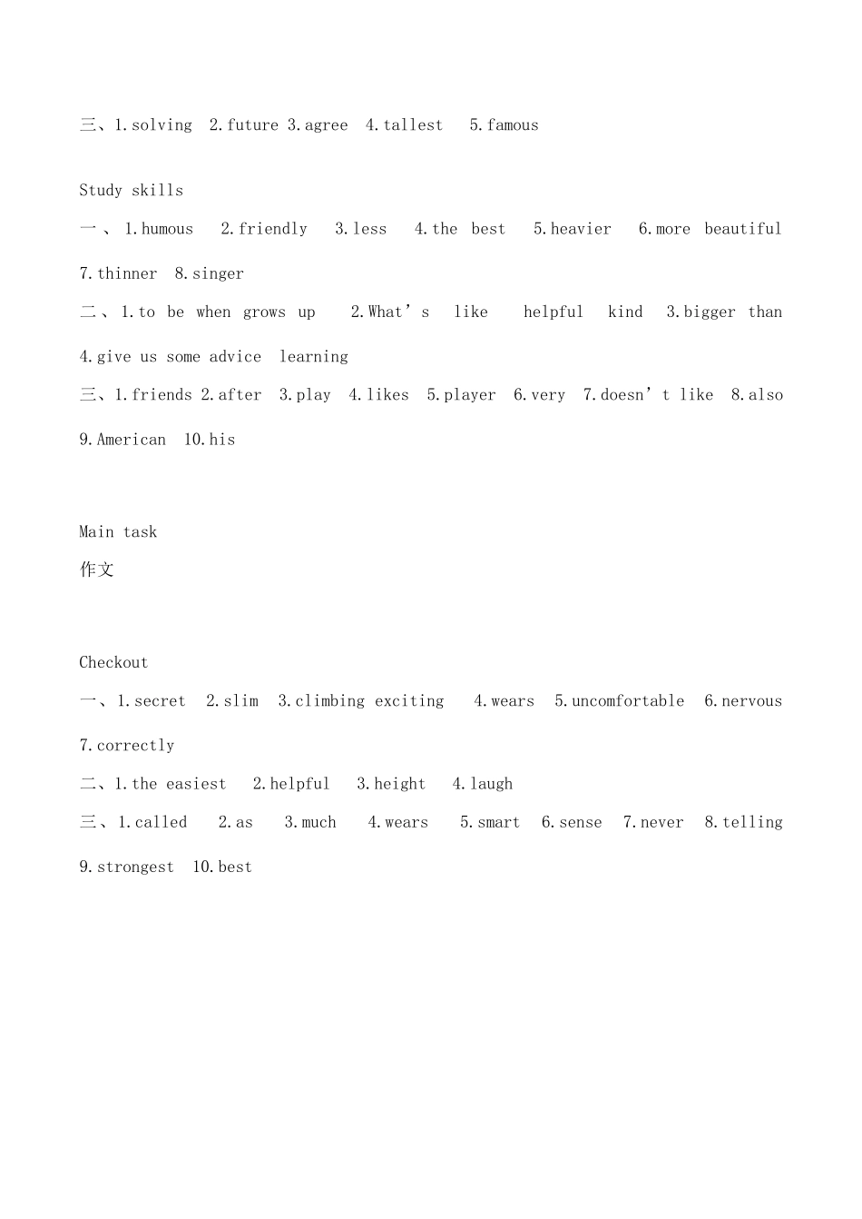 八年级英语Unit1 导学案达标检测 答案牛津版_第3页