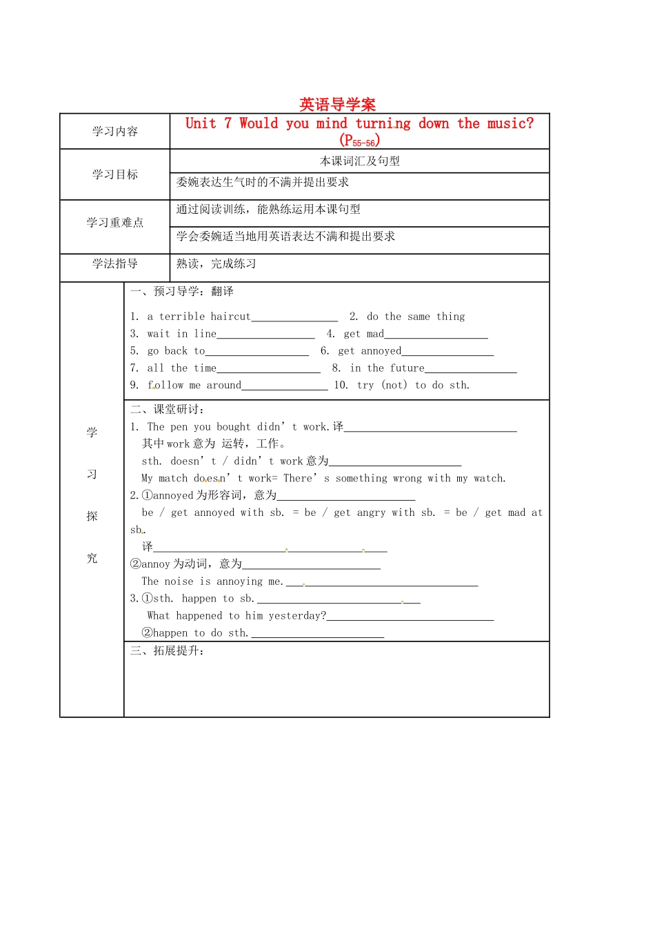湖南省吉首市民族中学八年级英语导学案（33）_第1页