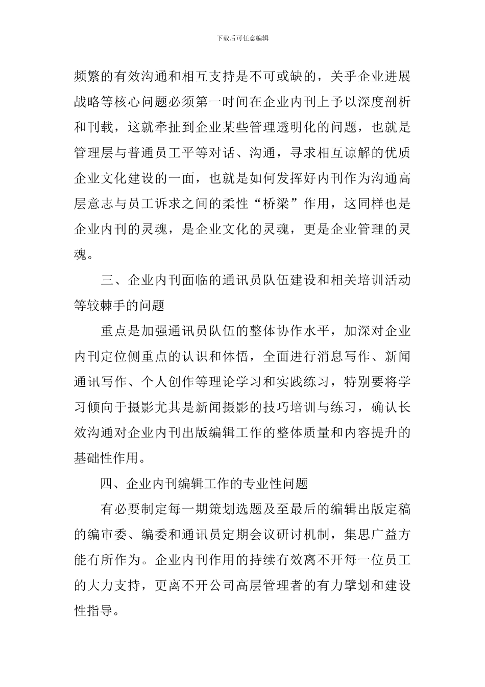 出版年终工作总结范文_第2页