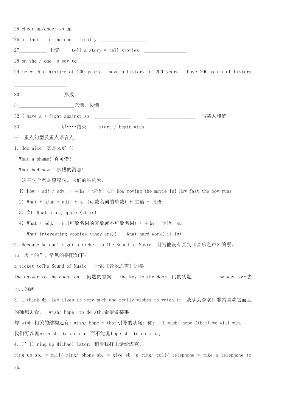 八年级英语 unit5Topic 1 why all the smiling faces整个单元学案 仁爱版_第2页