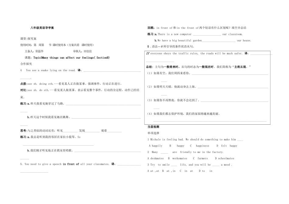 八年级英语 Unit5 Topic3SectionB探究学案 仁爱版_第2页