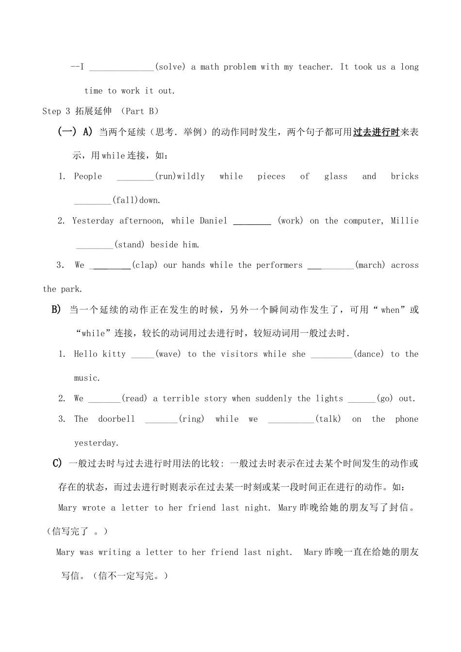 八年级英语Unit 6 Grammar教学案牛津版_第3页