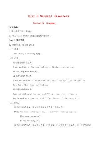 八年级英语Unit 6 Grammar教学案牛津版