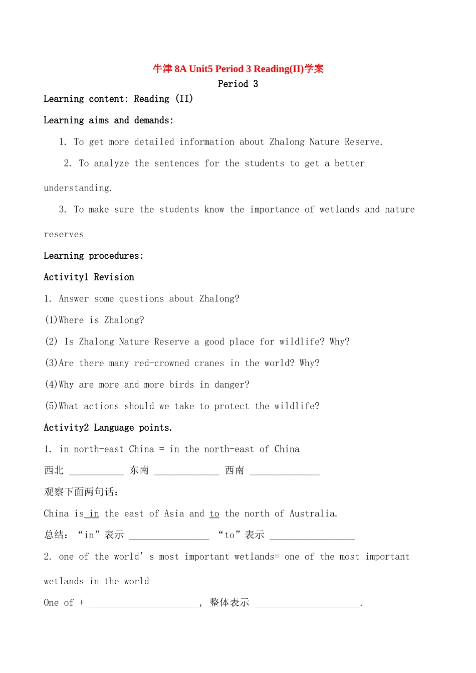 八年级英语 Unit5 Period 3 Reading(II)学案牛津版_第1页