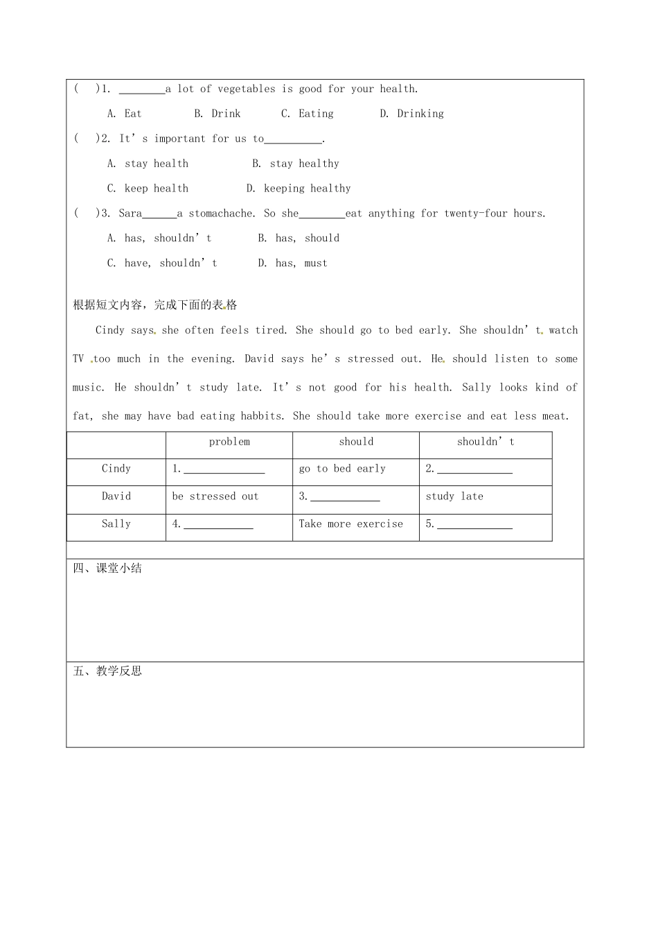 湖南省吉首市民族中学八年级英语《Unit 2 What’s the matter》学案4_第2页