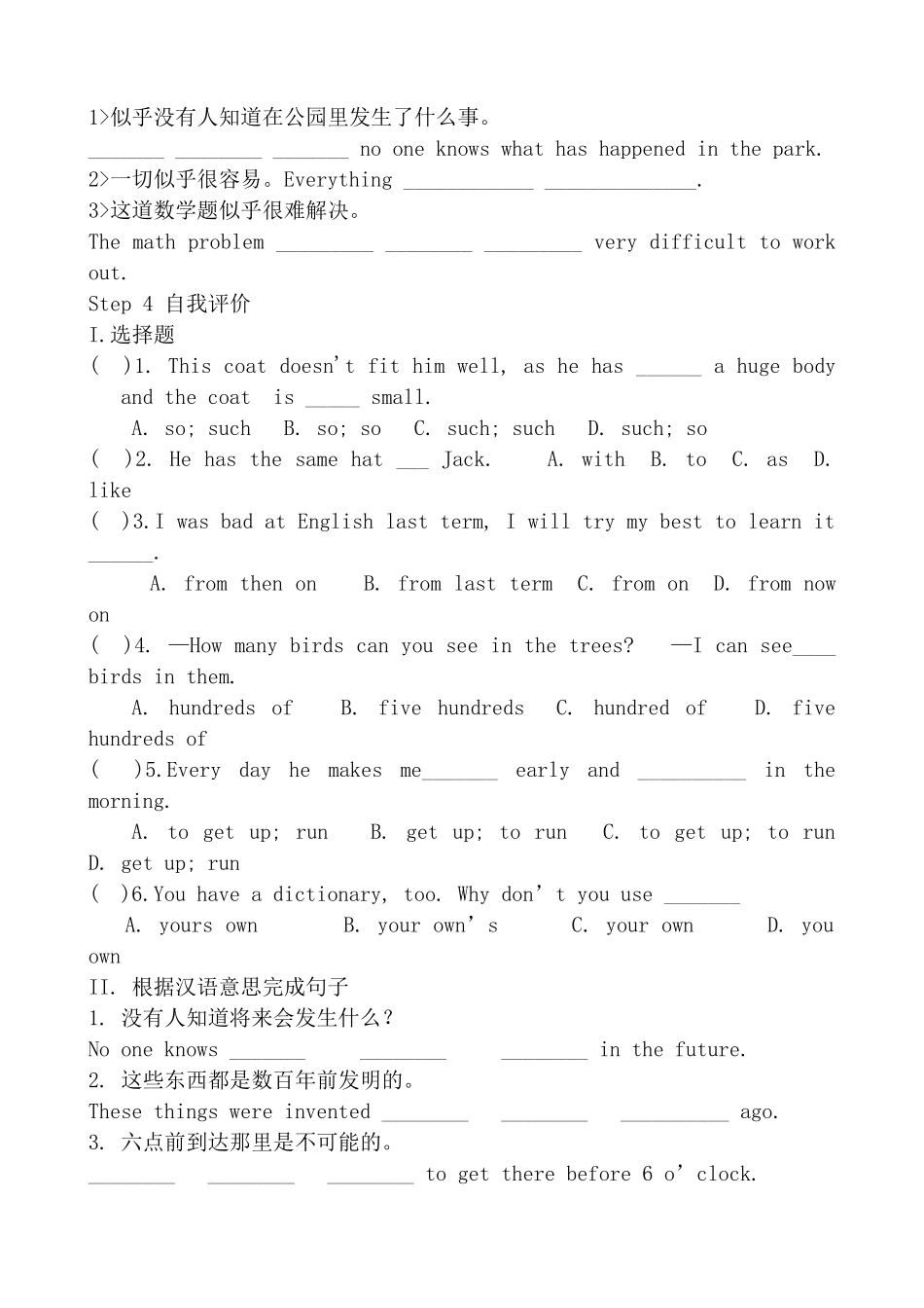 八年级英语英语 Unit 1 Reading导学案 人教新目标版_第2页