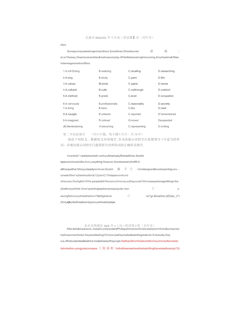 [荐]2021北京西城区高三高考英语一模试题及答案_第2页